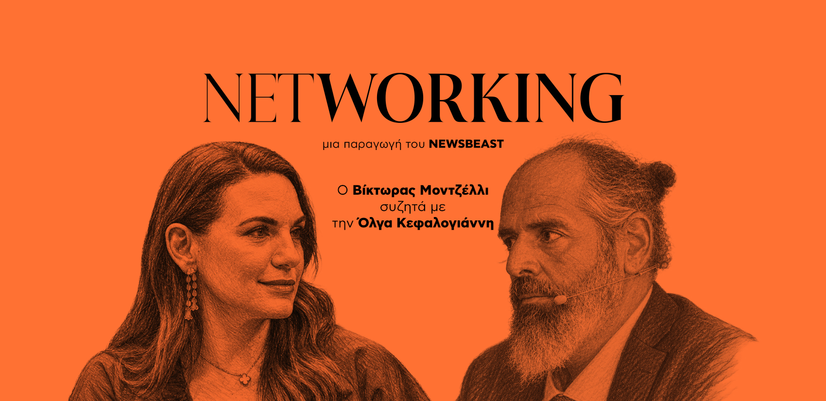 Όλγα Κεφαλογιάννη: «Το πρόγραμμα &#8220;Τουρισμός για Όλους&#8221; μας θυμίζει ότι η Ελλάδα είναι μια υπέροχη χώρα που πρέπει να την απολαμβάνουν οι Έλληνες»