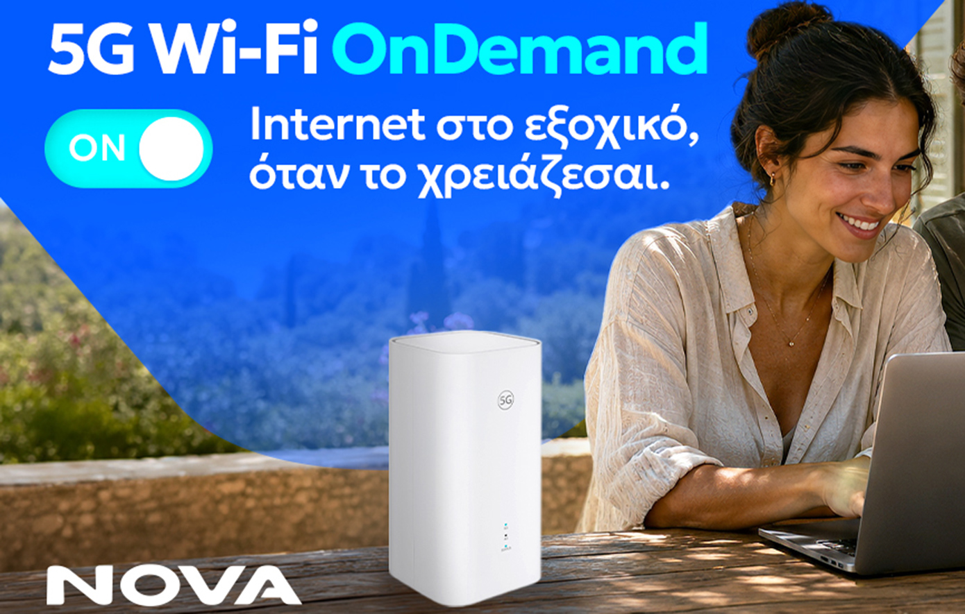 Η Nova παρουσιάζει το 5G Wi-Fi OnDemand και αλλάζει τον τρόπο που αποκτούμε Internet