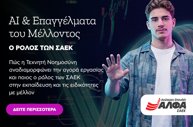 SAEK