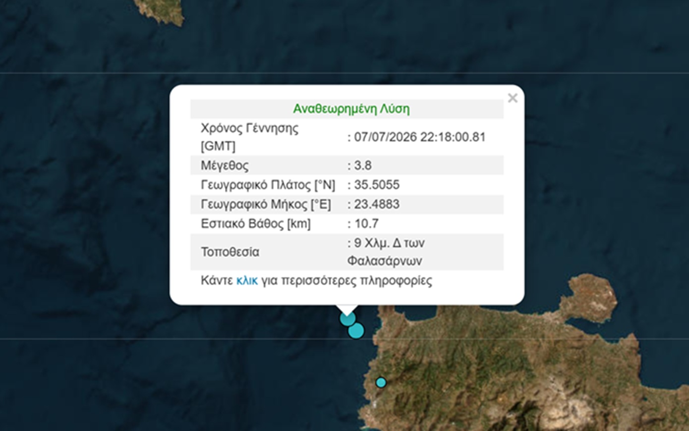 Σεισμός 3,8 Ρίχτερ στην Κίσσαμο Χανίων τα ξημερώματα