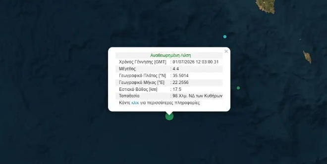 Ισχυρός σεισμός στα Κύθηρα