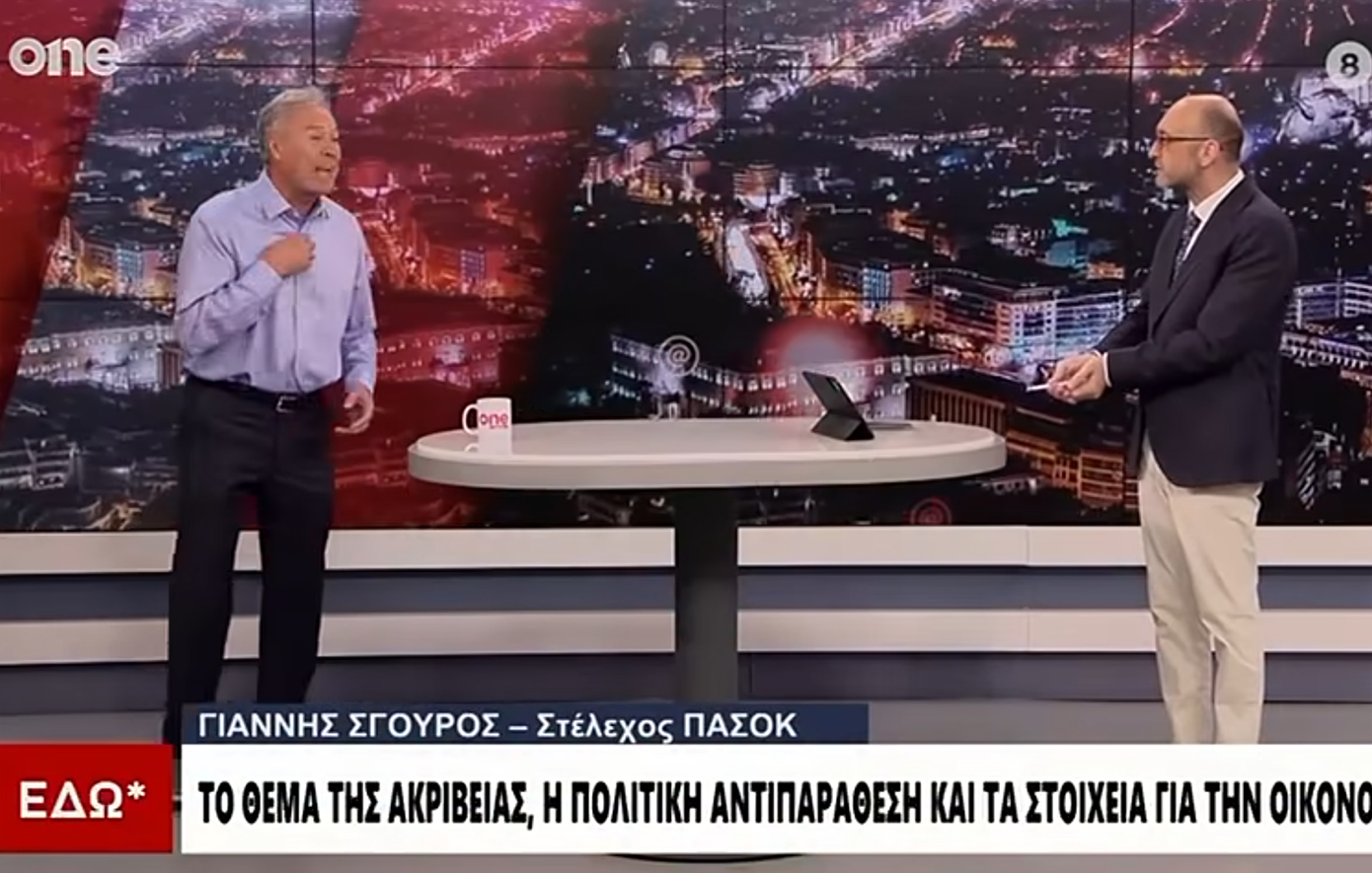 Η αποχώρηση του Γιάννη Σγουρού από το πλατό του One και ο καβγάς με τον Ζαχαρό &#8211; «Είσαι προκλητικός»