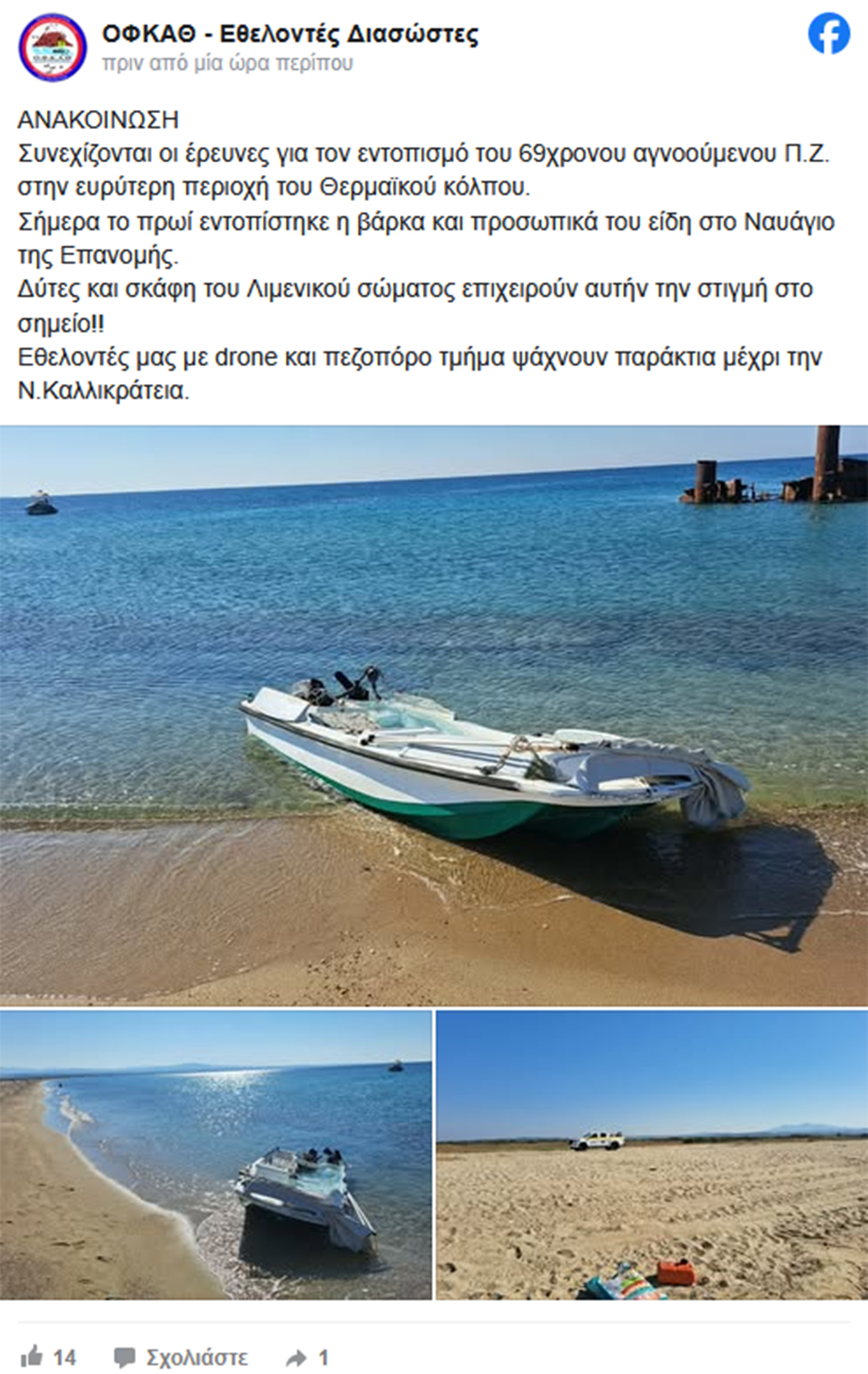 skafos2