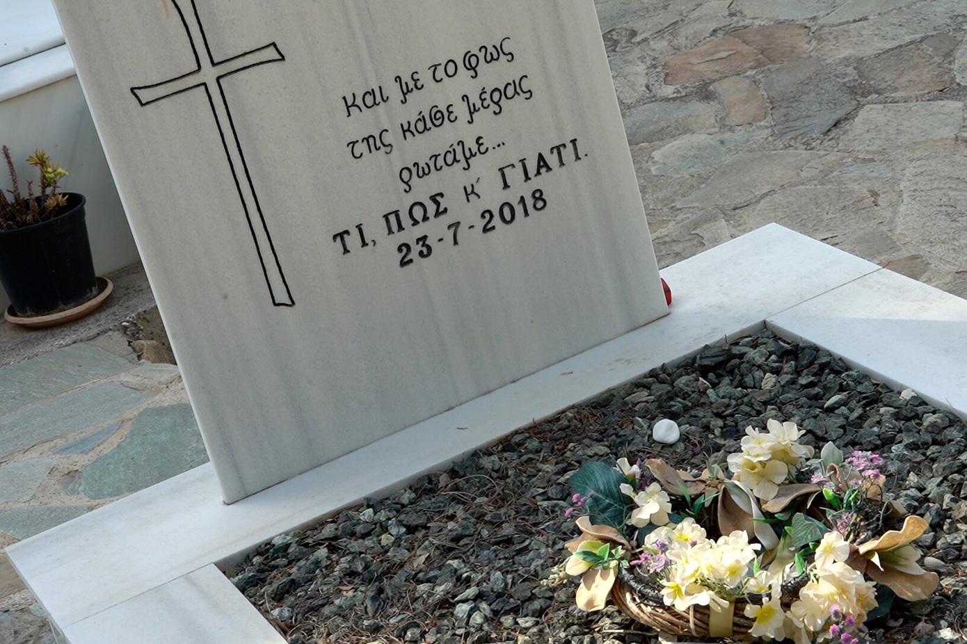 Φωτιά στο Μάτι: «Ο ομαδικός τάφος μπορεί να &#8220;δείξει&#8221; 14 με 18 επιπλέον θύματα»