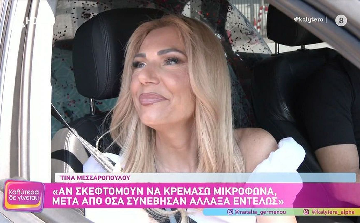 Τίνα Μεσσαροπούλου για Γιώργο Μυλωνάκη: Η πρώτη του κουβέντα όταν μίλησε ήταν «Σε αγαπώ πολύ πολύ, παιδί μου»