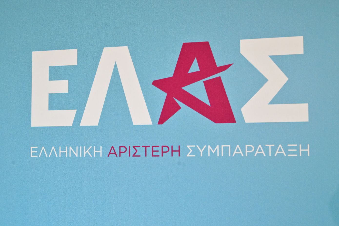 ΕΛΑΣ: Απαράδεκτες τουρκικές προκλήσεις για το χωροταξικό πλαίσιο των ΑΠΕ &#8211; Να απαντήσει η κυβέρνηση στον τουρκικό αναθεωρητισμό