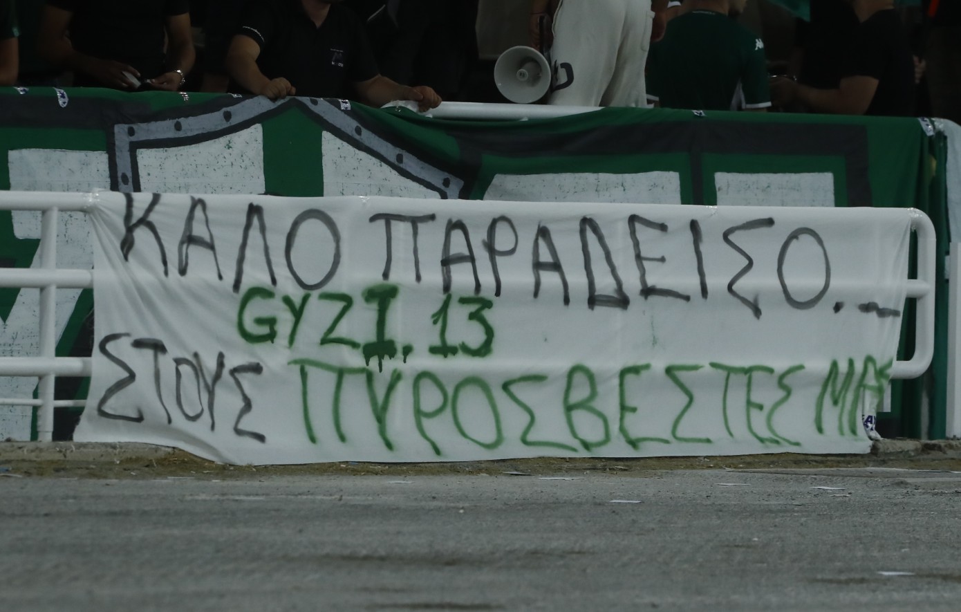 Παναθηναϊκός &#8211; ΤΣΣΚΑ 1948: Ενός λεπτού σιγή στη μνήμη των πυροσβεστών που έχασαν τη ζωή τους