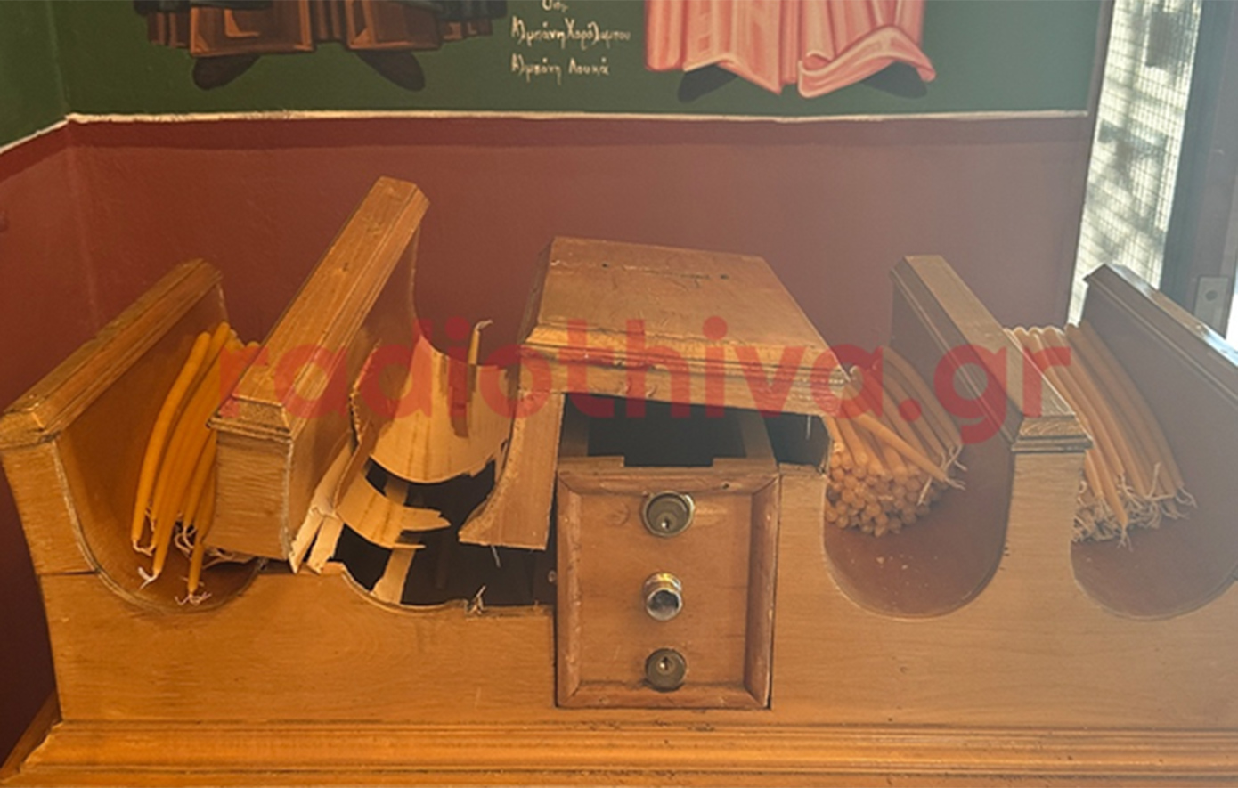 Ιερόσυλοι διέρρηξαν το παρεκκλήσι του Αγίου Κοσμά στη Θήβα, ανήμερα της γιορτής του &#8211; Έσπασαν το παγκάρι για λίγα ευρώ