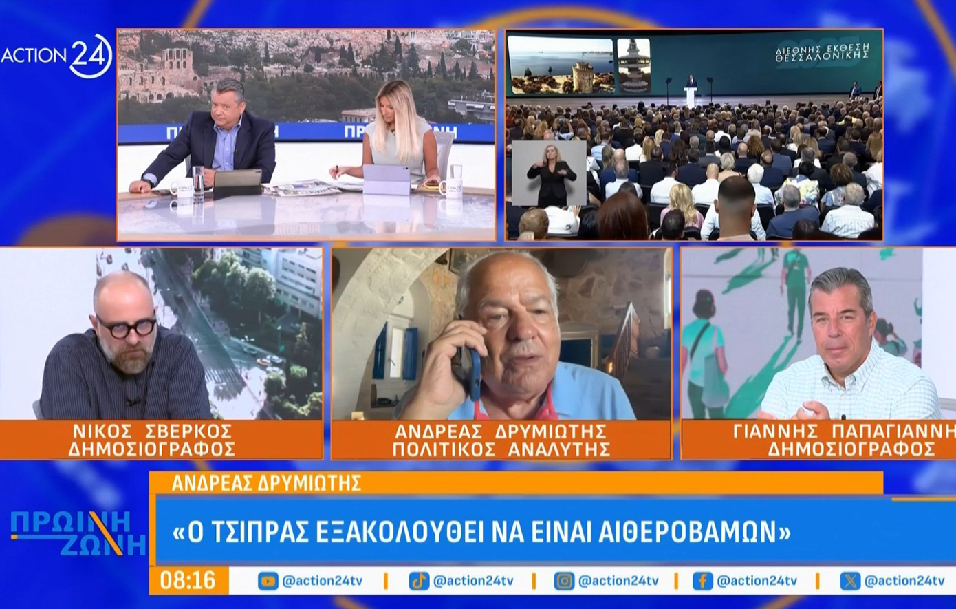 Ανδρέας Δρυμιώτης: Ο Τσίπρας παραμένει αιθεροβάμων &#8211; Ο Ανδρουλάκης έχει αυτοκτονικές τάσεις