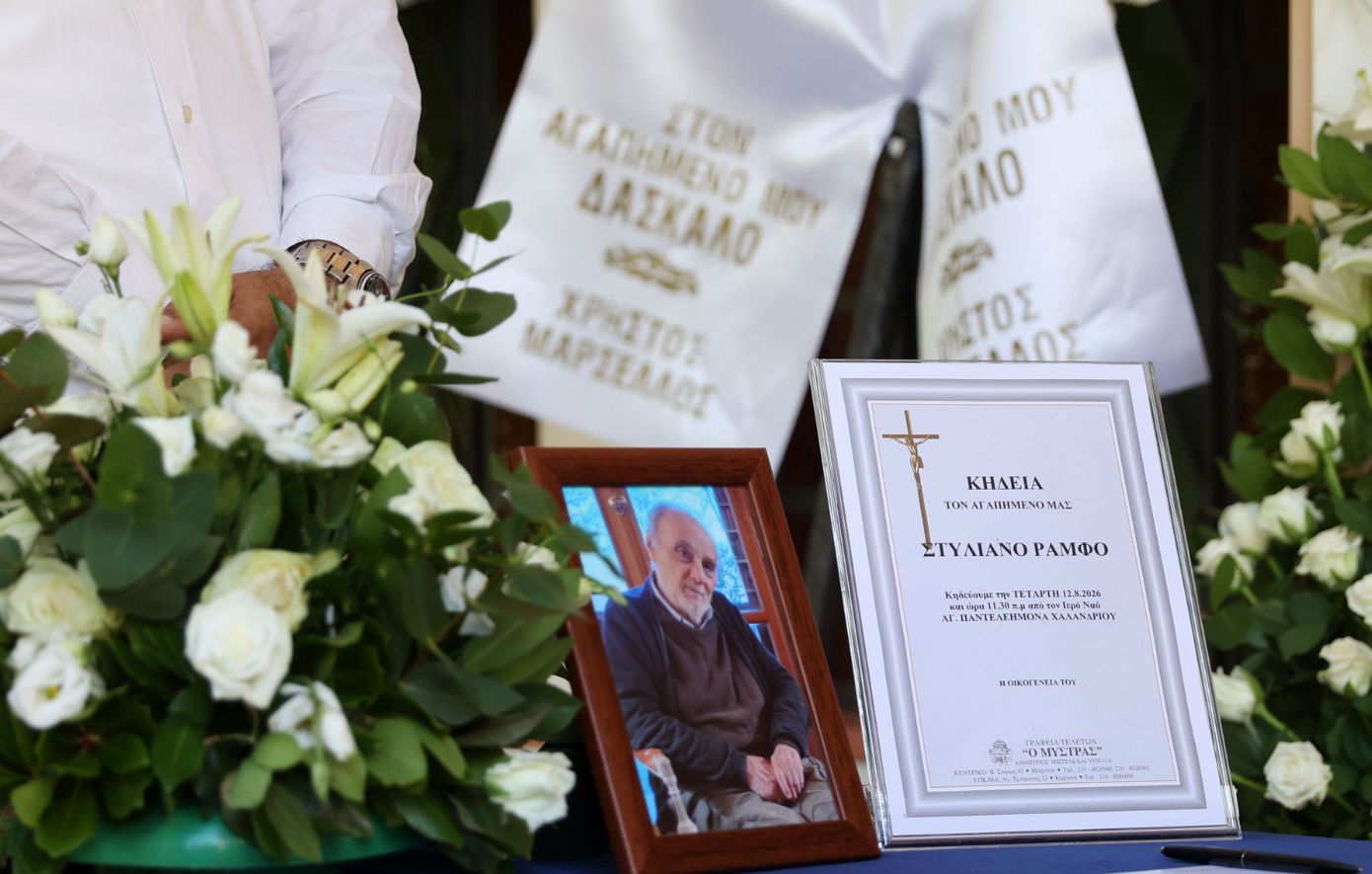 Συγκίνηση στην κηδεία του Στέλιου Ράμφου &#8211; Το τελευταίο «αντίο» λένε συγγενείς και φίλοι στον σπουδαίο διανοητή