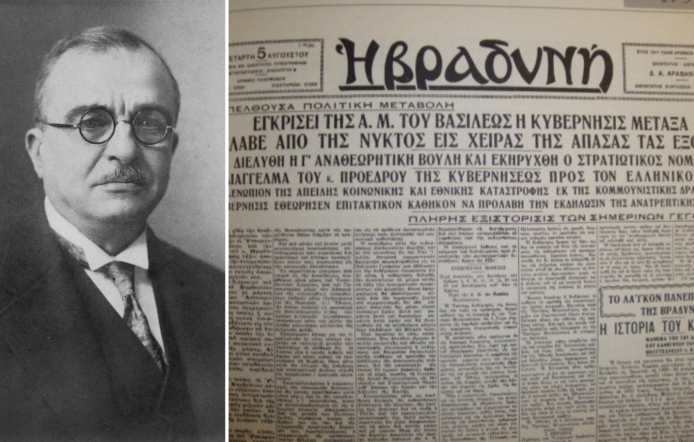 Σαν σήμερα 4 Αυγούστου: Η νύχτα που ο Μεταξάς κατήργησε τη δημοκρατία