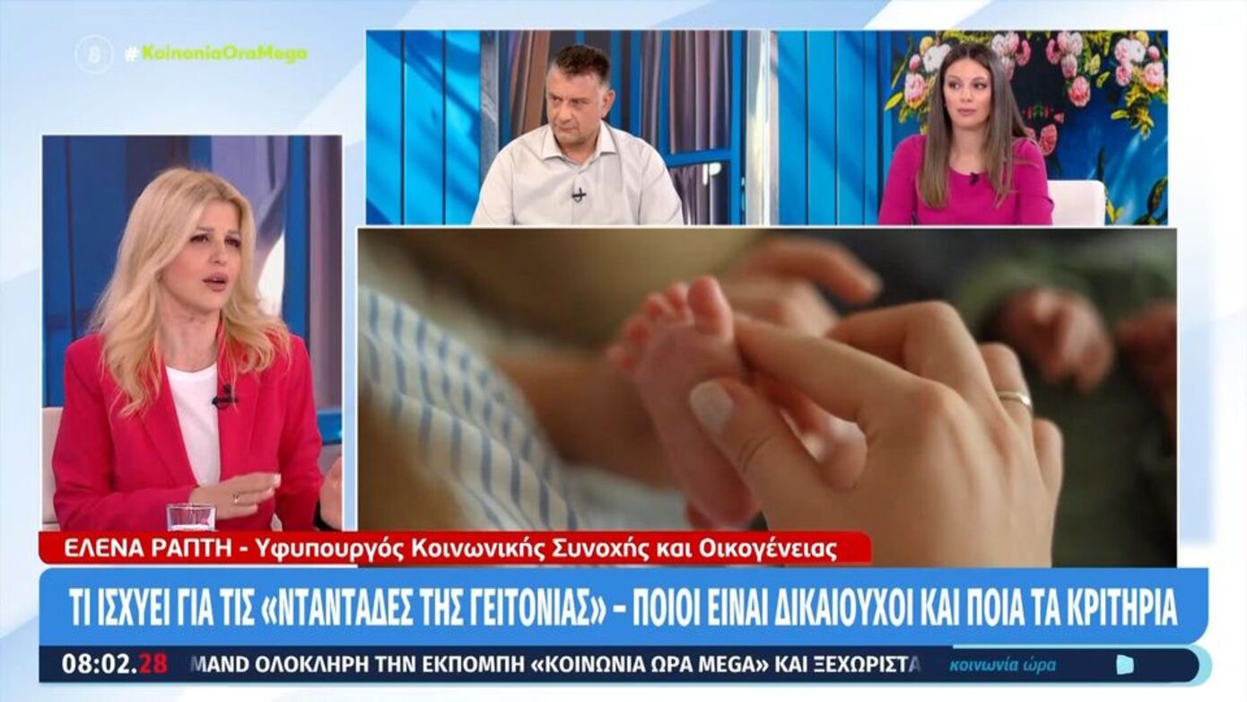 Όλες οι λεπτομέρειες για το πρόγραμμα «Νταντάδες της Γειτονιάς» από την Έλενα Ράπτη &#8211; «Υπάρχει πολύ μεγάλη ανταπόκριση»
