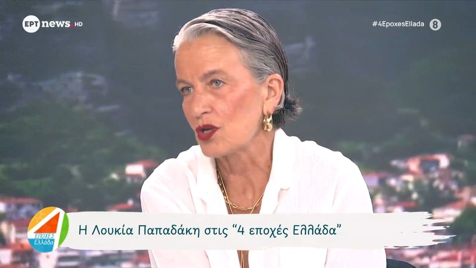 Λουκία Παπαδάκη: «Η Ικαρία τότε ήταν ένας άλλος πλανήτης, πιο εύκολα έφτανες στη Νέα Υόρκη παρά εκεί»