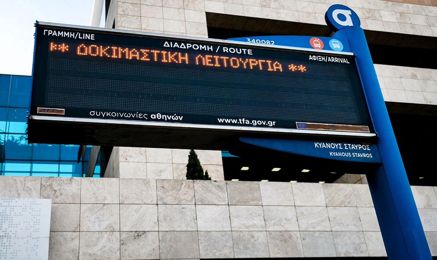 ΟΑΣΑ: Αποκαταστάθηκε η τηλεματική μετά την κυβερνοεπίθεση &#8211; Κανονικά τα δρομολόγια λεωφορείων και τρόλεϊ