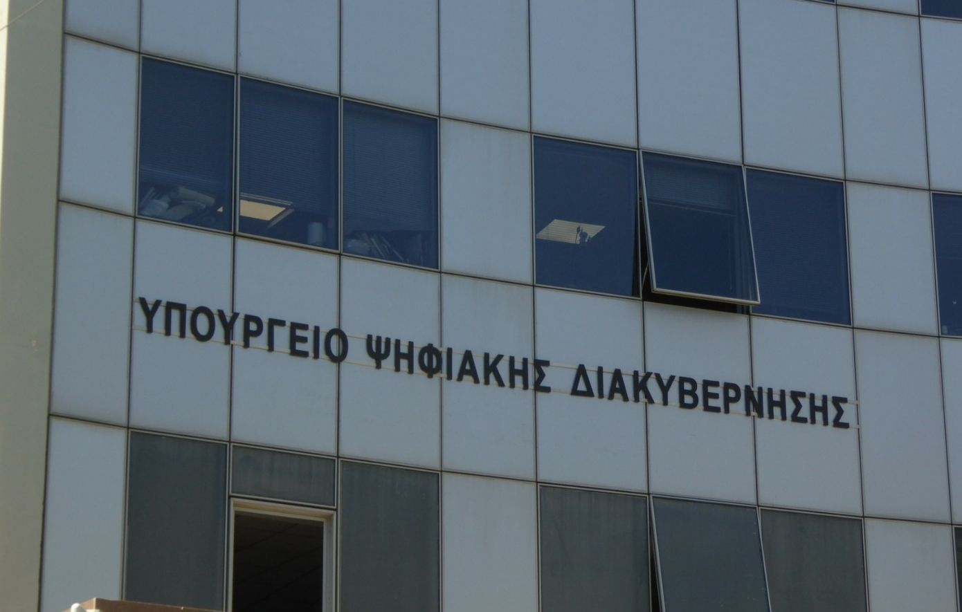 Από το gov.gr στην Τεχνητή Νοημοσύνη και το Διάστημα: Τι παρουσιάζει το υπουργείο Ψηφιακής Διακυβέρνησης στη ΔΕΘ