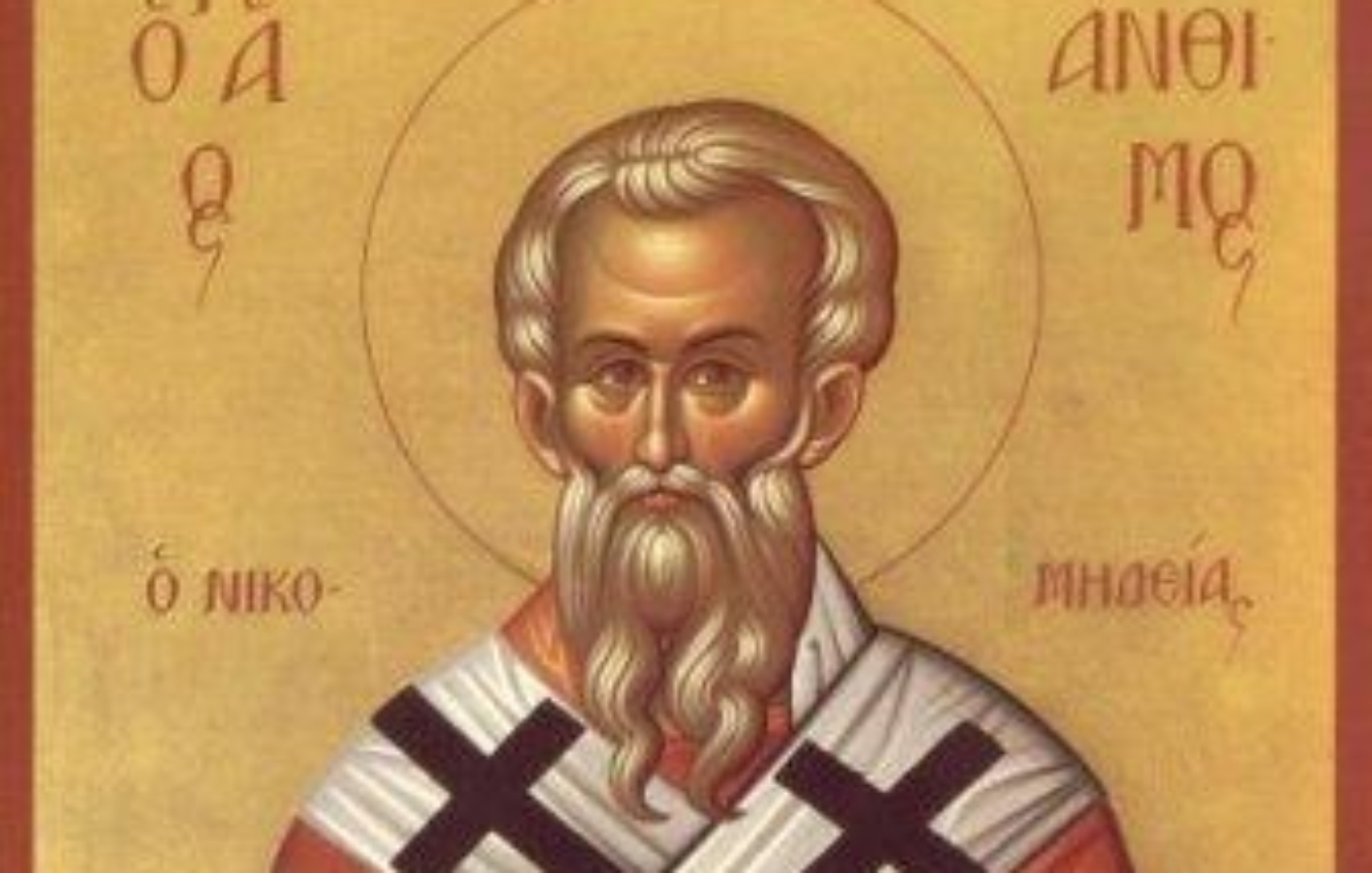 Εορτολόγιο: Ποιος γιορτάζει σήμερα 3 Σεπτεμβρίου