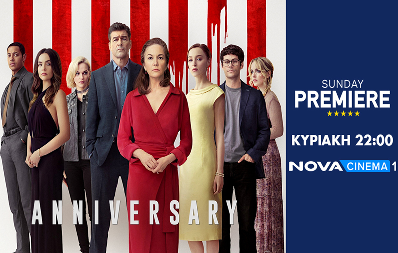 Καθηλωτικό θρίλερ «Anniversary» στη ζώνη Sunday Premiere της Nova!