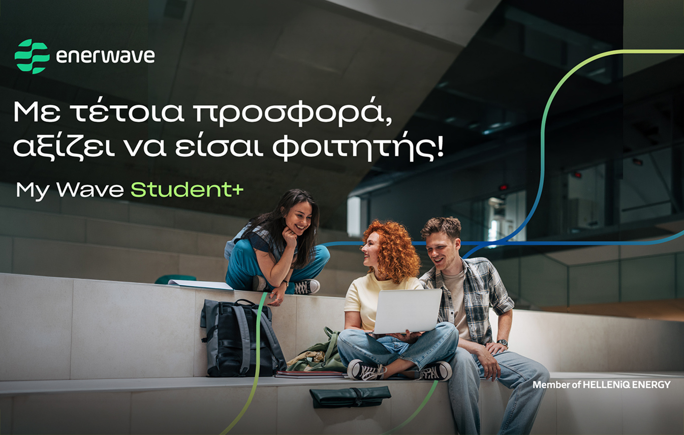 Το κύμα ενέργειας της Enerwave πάει… πανεπιστήμιο με νέα φοιτητική προσφορά!