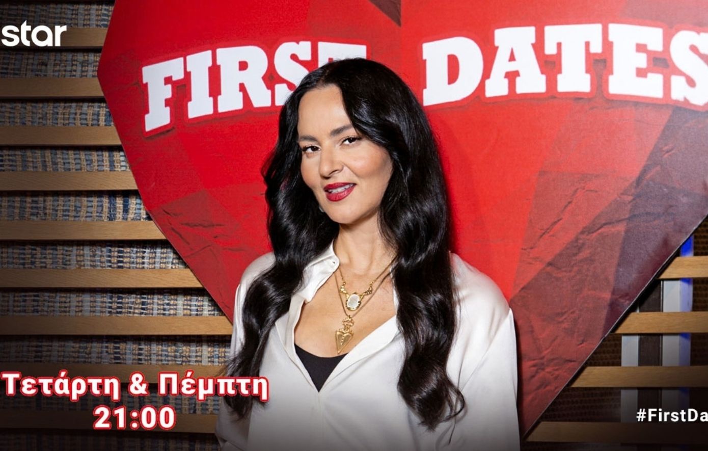First dates: Το πιο αγαπημένο τηλεοπτικό εστιατόριο στον κόσμο επέστρεψε πιο ζεστό και πιο…. ερωτεύσιμο από ποτέ