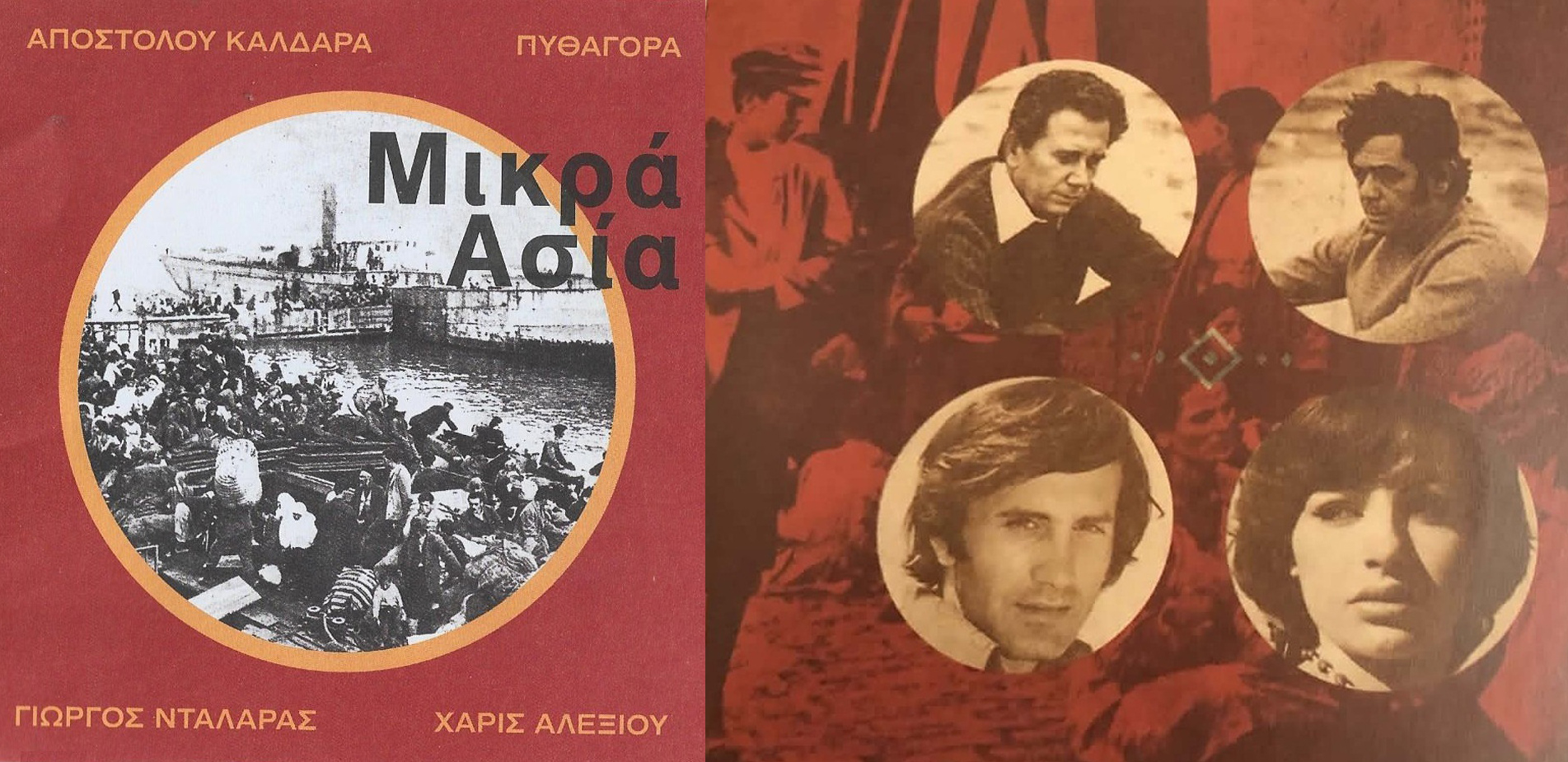 «Μικρά Ασία»: Η ιστορία γραμμένη σε έναν δίσκο ορόσημο που άλλαξε τα δεδομένα στην ελληνική δισκογραφία