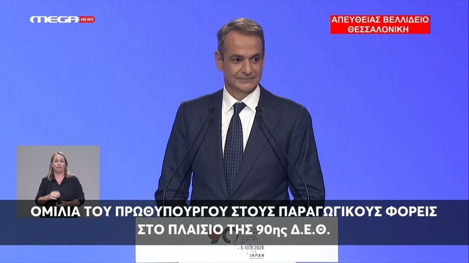 Η αιχμή Μητσοτάκη για Τσίπρα με Μητροπάνο και Κανελλίδου: «Ωραία που τα λες, μα έλα που σε ξέρω»
