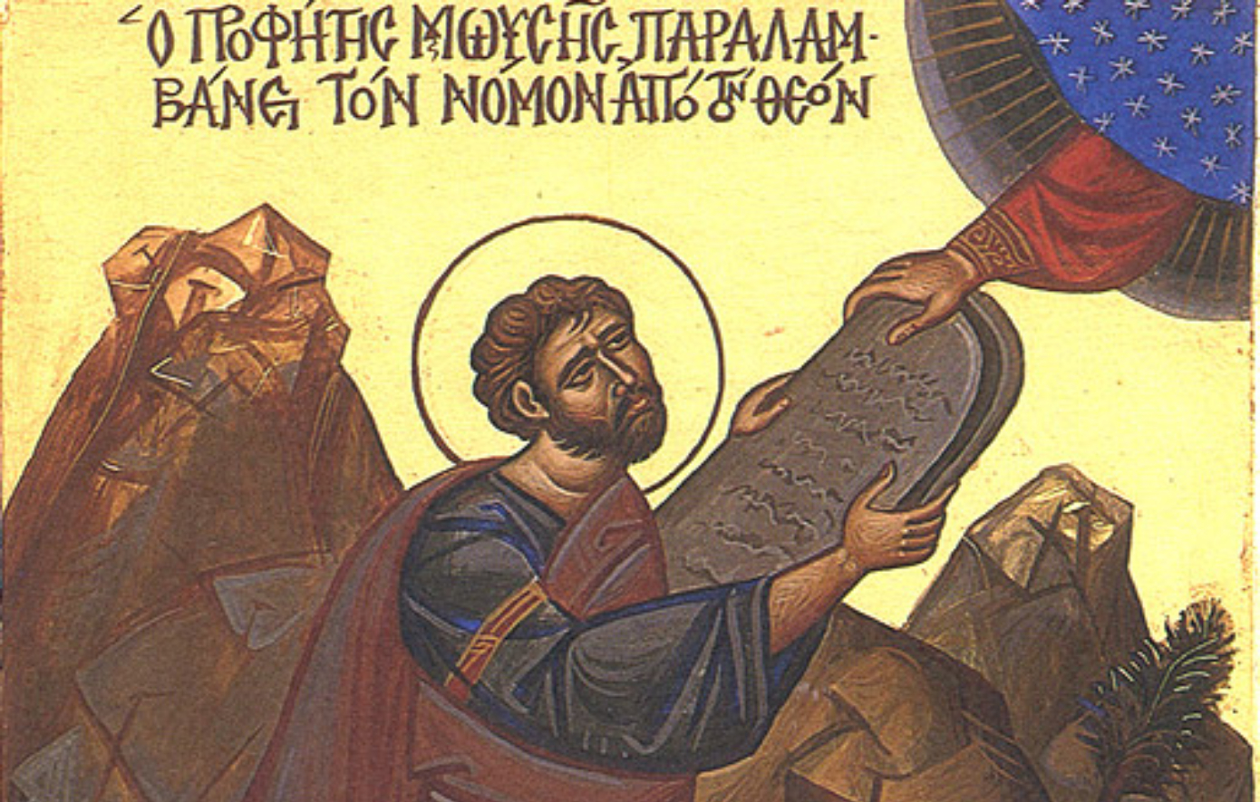 Εορτολόγιο: Ποιος γιορτάζει σήμερα 4 Σεπτεμβρίου