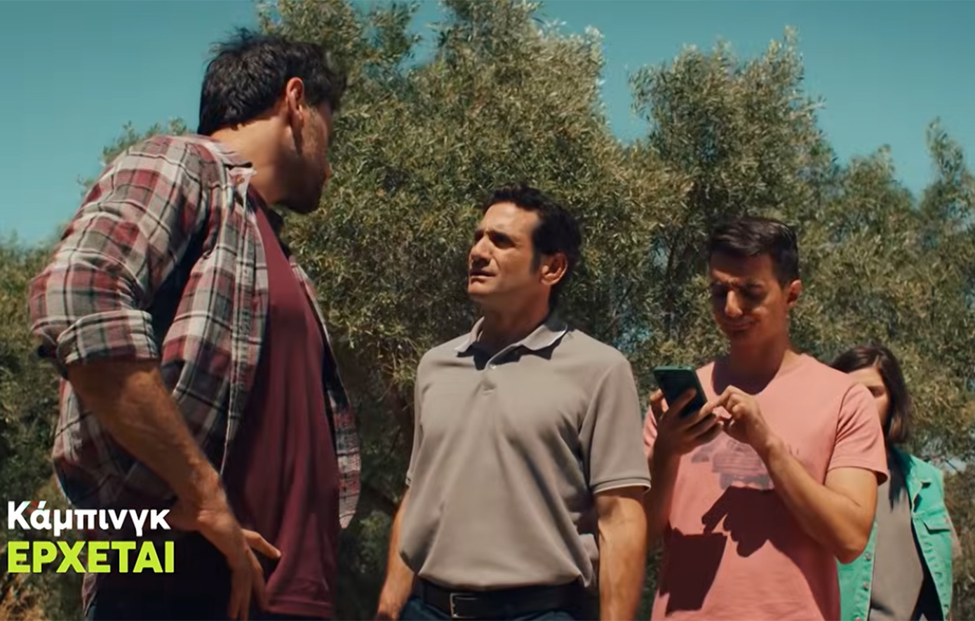 Κάμπινγκ: Το πρώτο μεγάλο trailer για τη νέα σειρά του Mega