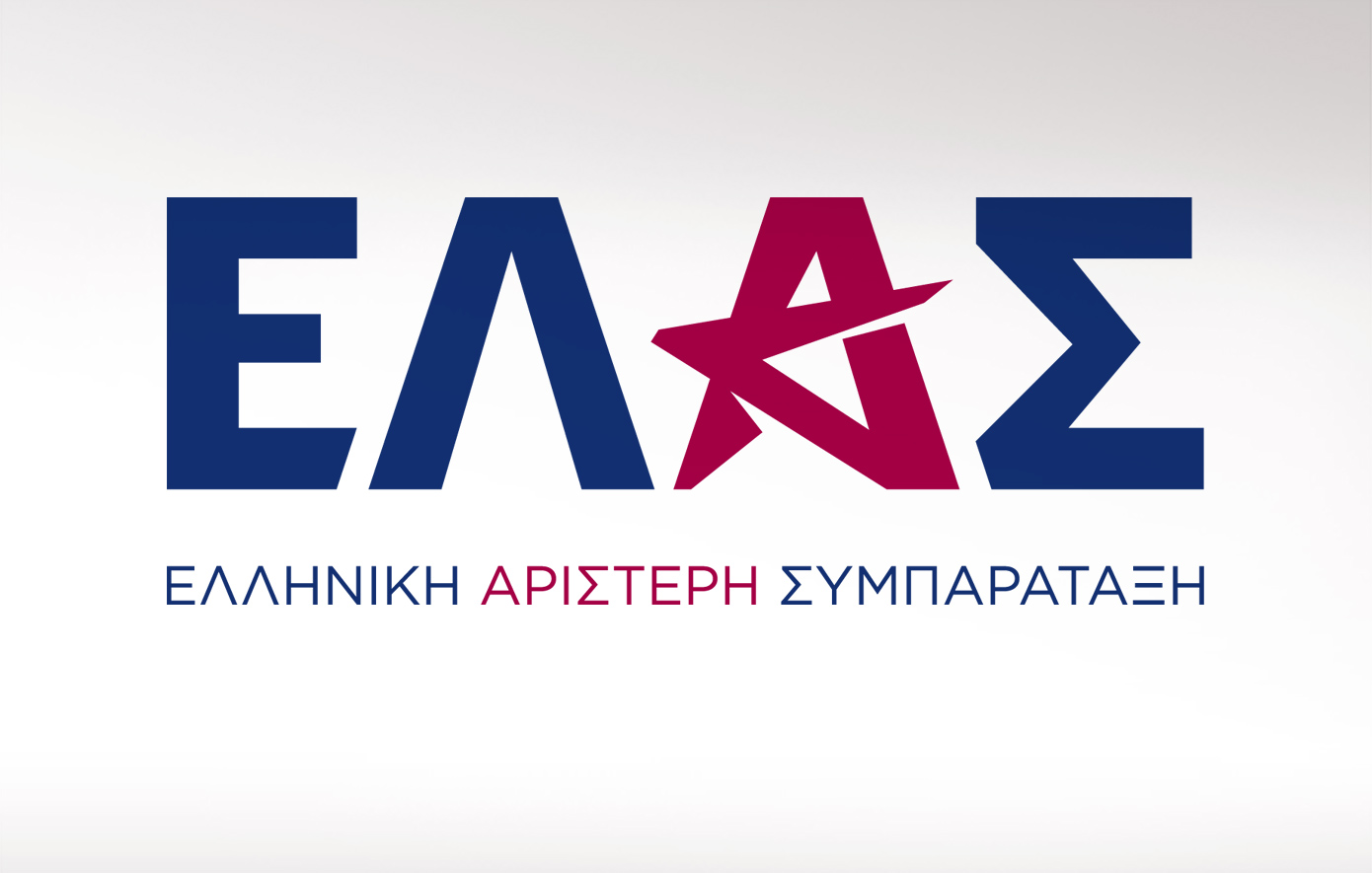 ΕΛΑΣ κατά κυβέρνησης:  «Δώστε λύση στους πολίτες που αγωνιούν για το πώς θα βγάλουν τον χειμώνα»