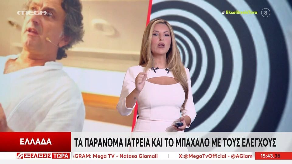 Έξαλλη η Αναστασία Γιάμαλη για την υπόθεση Μαζωνάκη: «Μια θεσμική ζούγκλα για να δρουν οι τσαρλατάνοι όπως δρούσαν»