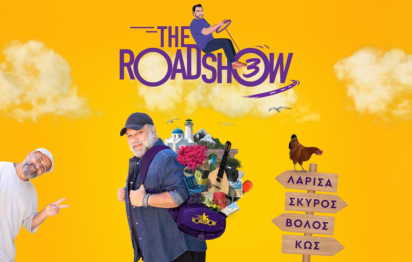 «The Roadshow» με τον Γρηγόρη Αρναούτογλου – Πρεμιέρα Σάββατο 10 Οκτωβρίου στις 21:00 στον ΑΝΤ1
