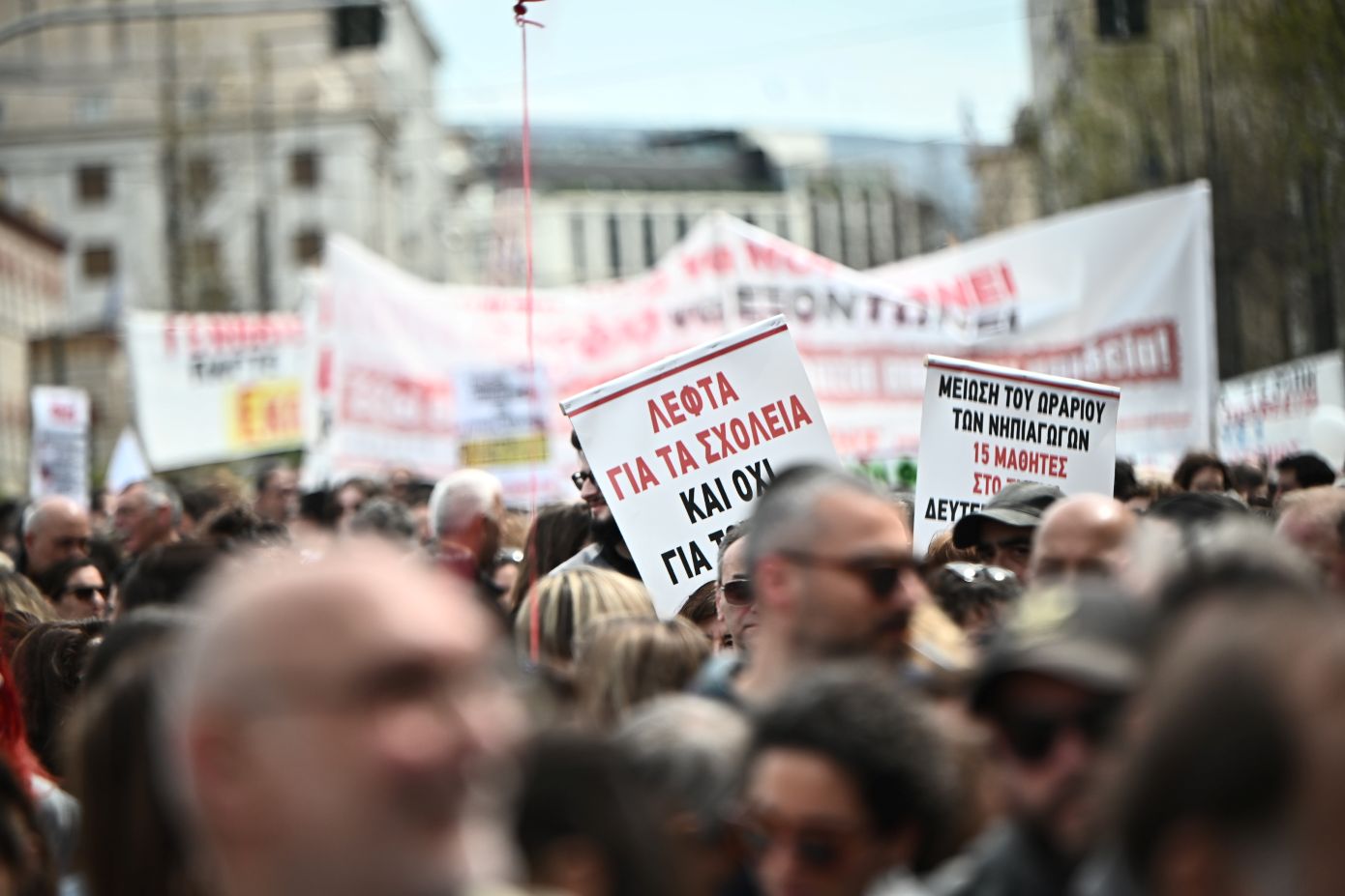 Βγαίνουν στους δρόμους την Τετάρτη εκπαιδευτικοί, μαθητές και φοιτητές &#8211; Συγκεντρώσεις σε όλη τη χώρα
