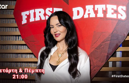 First Dates: Ο Δημήτρης ψάχνει τον απόλυτο έρωτα με τη Μαρσίντα, αλλά έχει και plan B &#8211; Ραντεβού με τον Τάσο στο μπαρ!