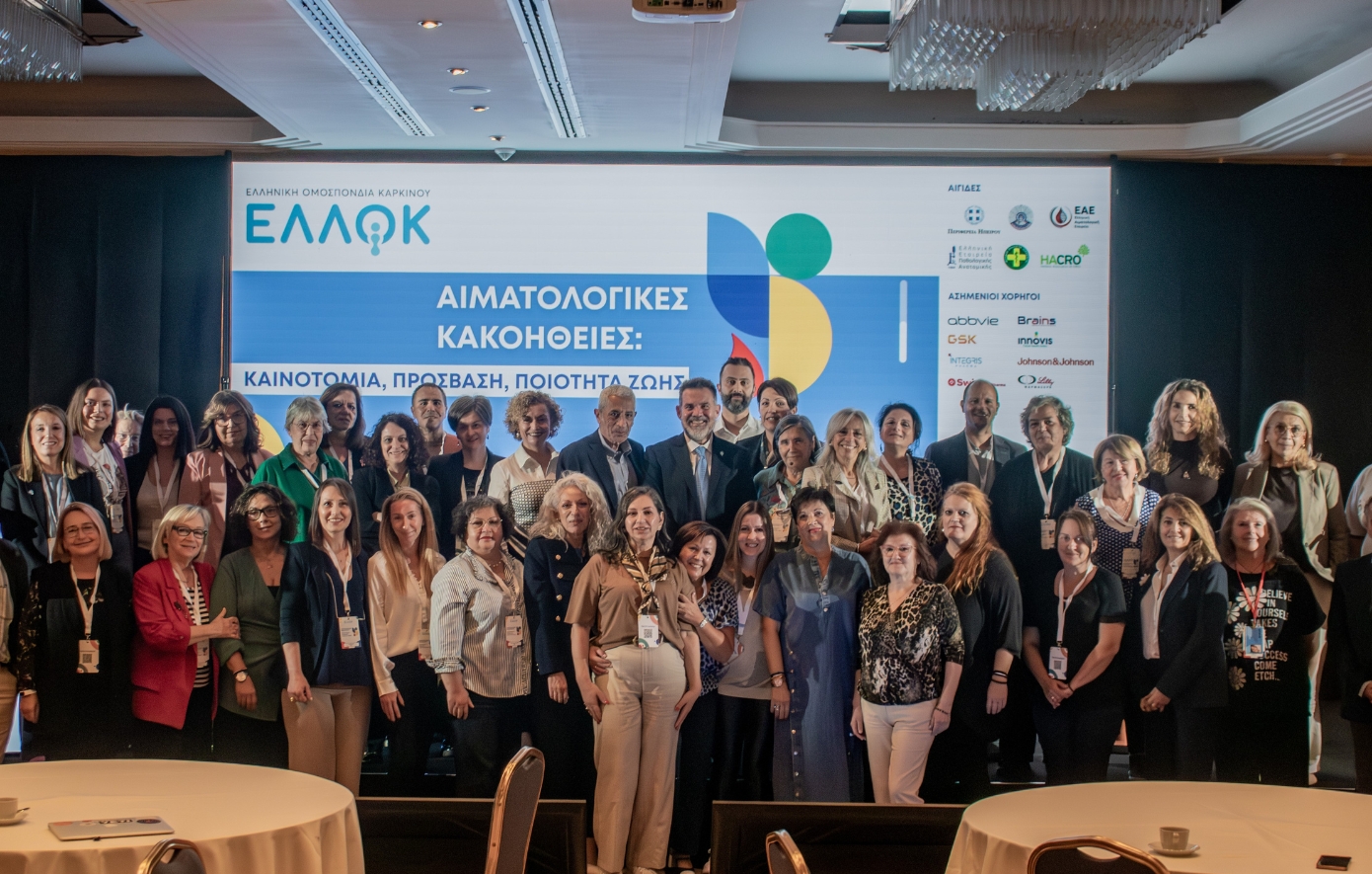 Αιματολογικοί καρκίνοι: Οι νέες θεραπείες αλλάζουν τις προοπτικές, αλλά οι ανισότητες στην πρόσβαση παραμένουν