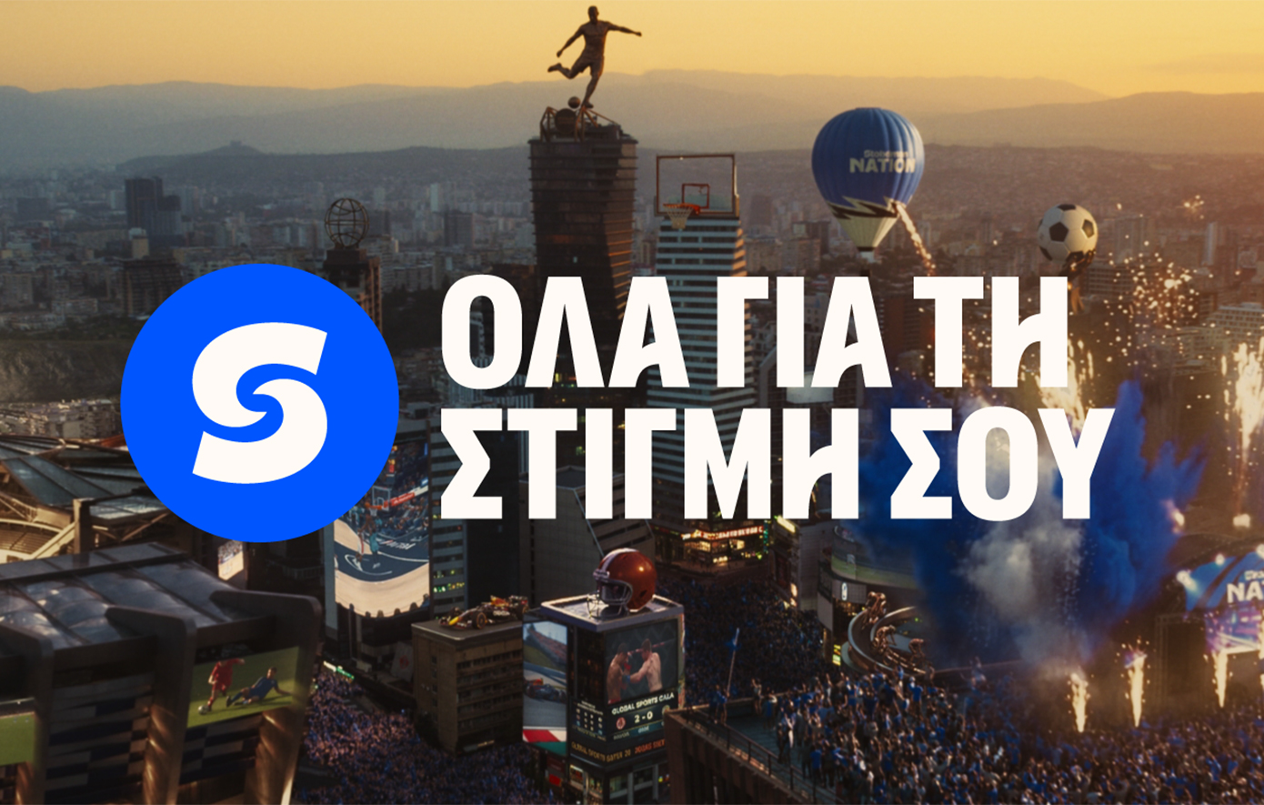 «Όλα για τη στιγμή σου»: Η νέα καμπάνια της  Stoiximan 