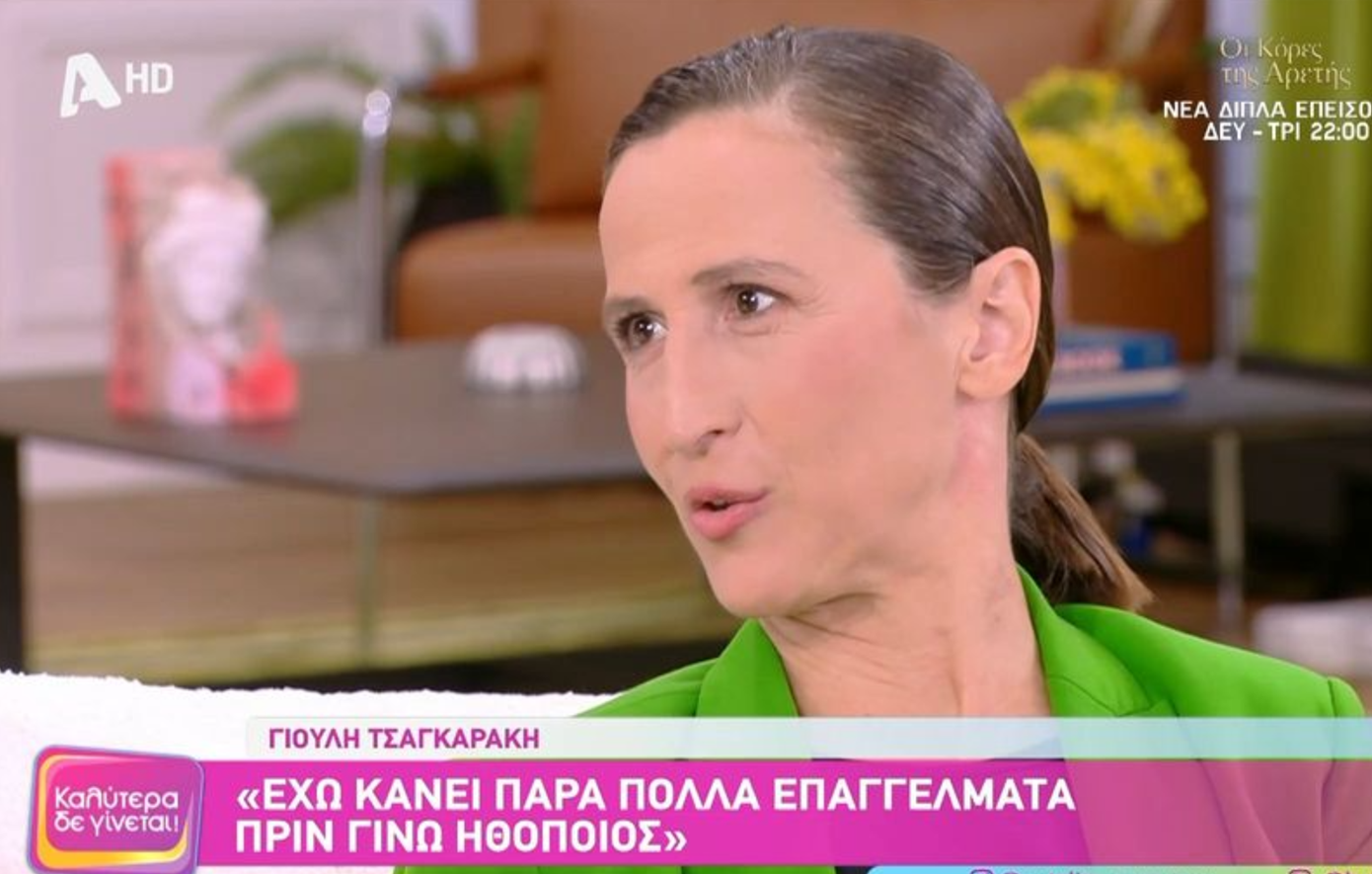 Γιούλη Τσαγκαράκη: Μέχρι να γίνω ηθοποιός, με είχαν απορρίψει από τρεις δραματικές σχολές