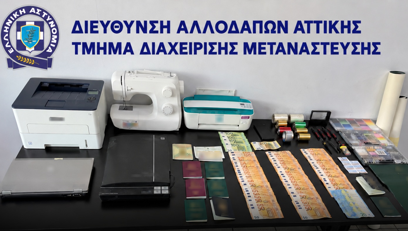 Εντοπίστηκε στο Αιγάλεω εργαστήριο πλαστογράφησης ταξιδιωτικών εγγράφων &#8211; Συνελήφθη 61χρονος