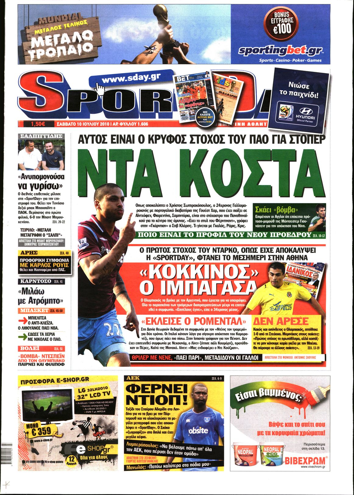 Εξώφυλο εφημερίδας SPORTDAY 2010-07-10