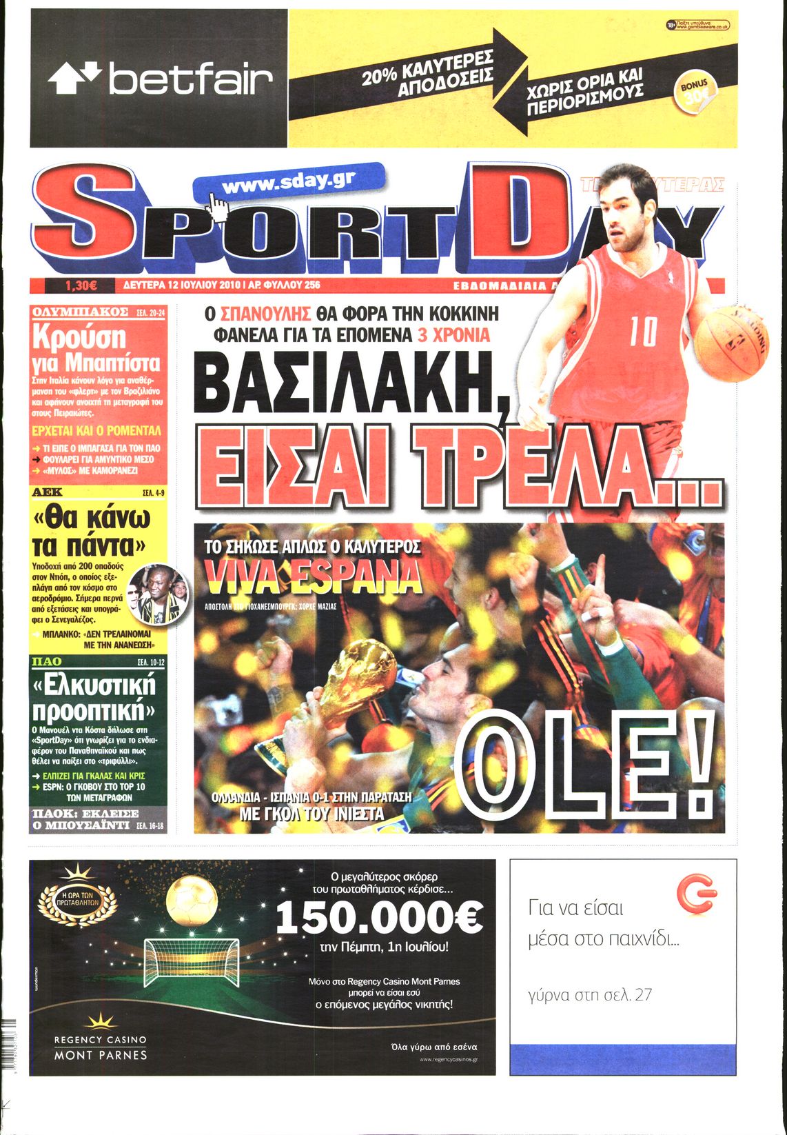 Εξώφυλο εφημερίδας SPORTDAY 2010-07-12