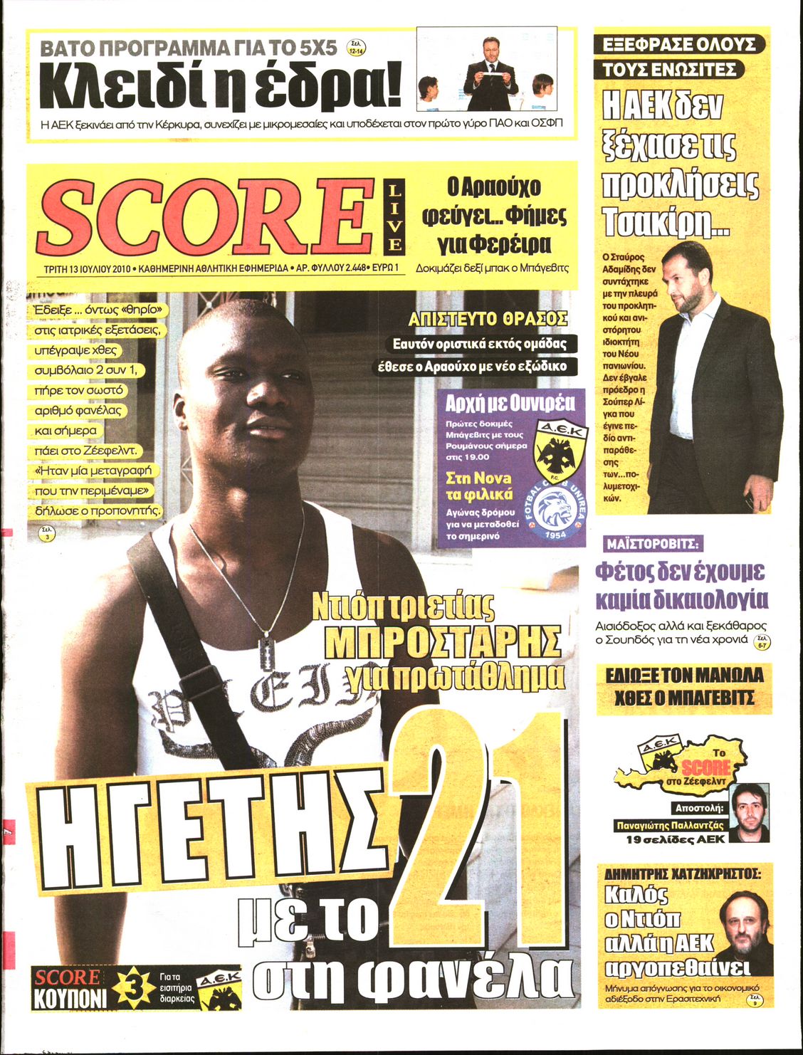 Εξώφυλο εφημερίδας SCORE 2010-07-13