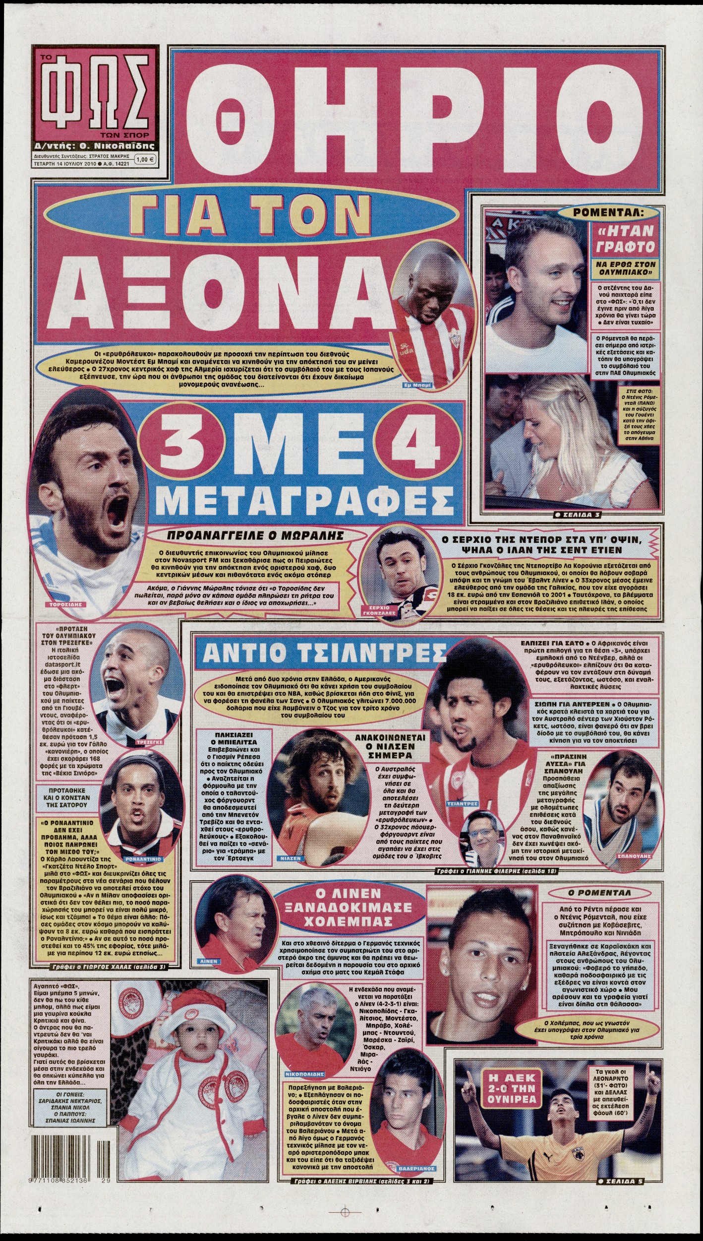 Εξώφυλο εφημερίδας ΦΩΣ ΤΩΝ ΣΠΟΡ 2010-07-14