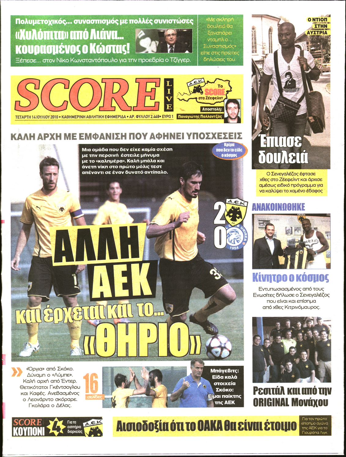 Εξώφυλο εφημερίδας SCORE 2010-07-14