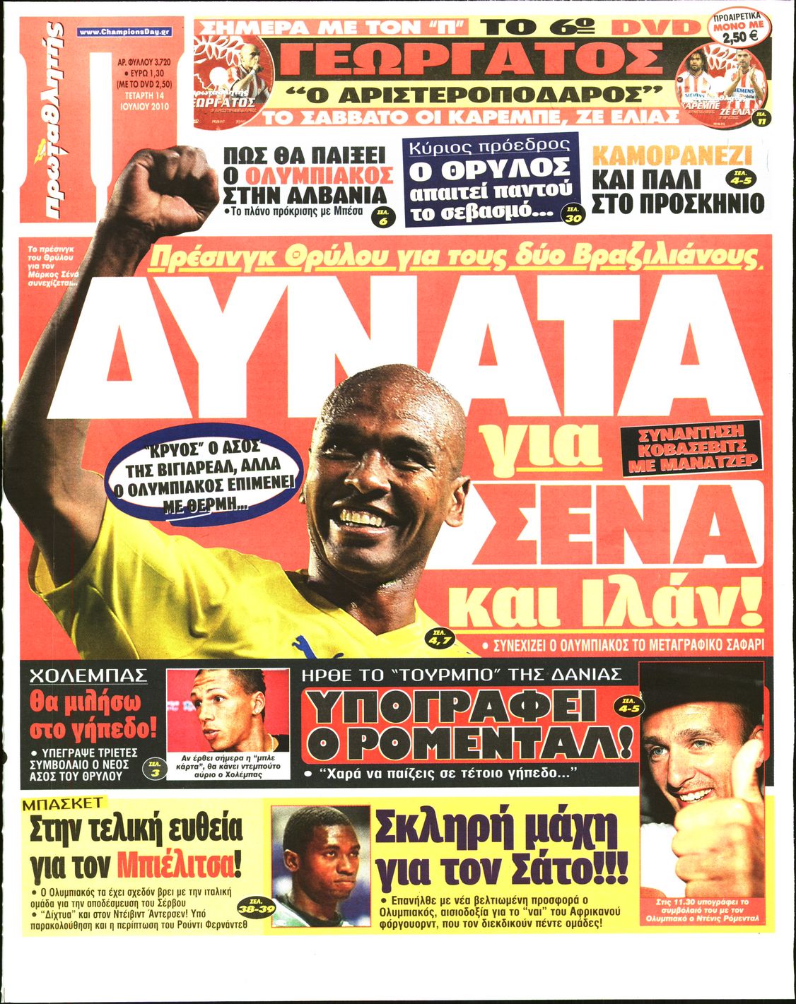 Εξώφυλο εφημερίδας ΠΡΩΤΑΘΛΗΤΗΣ 2010-07-14