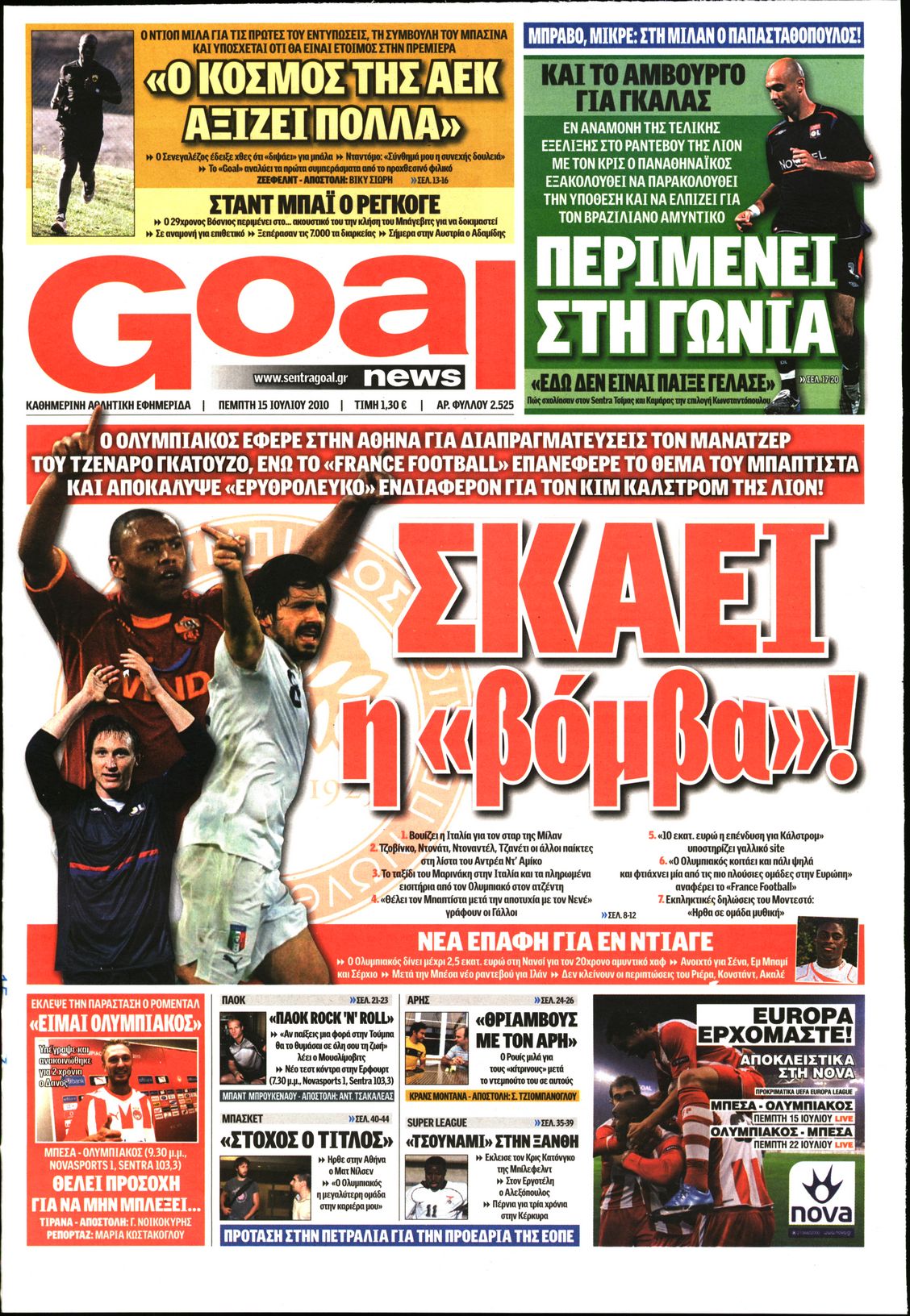Εξώφυλο εφημερίδας GOAL 2010-07-15