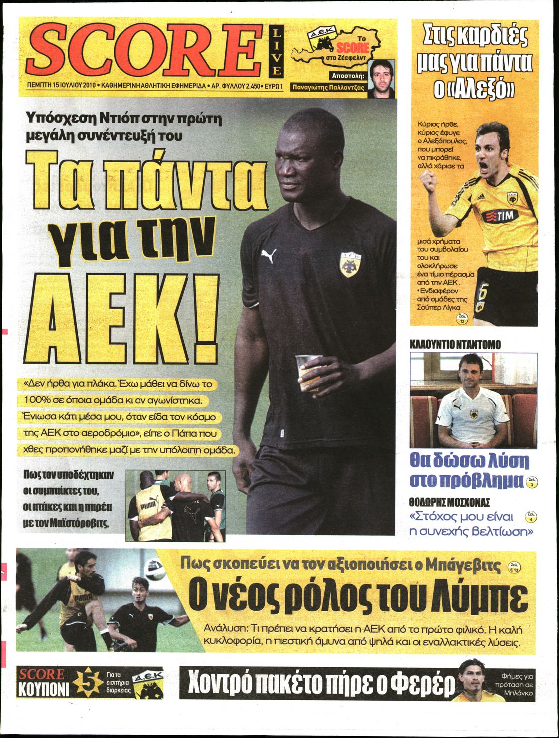 Εξώφυλο εφημερίδας SCORE 2010-07-15