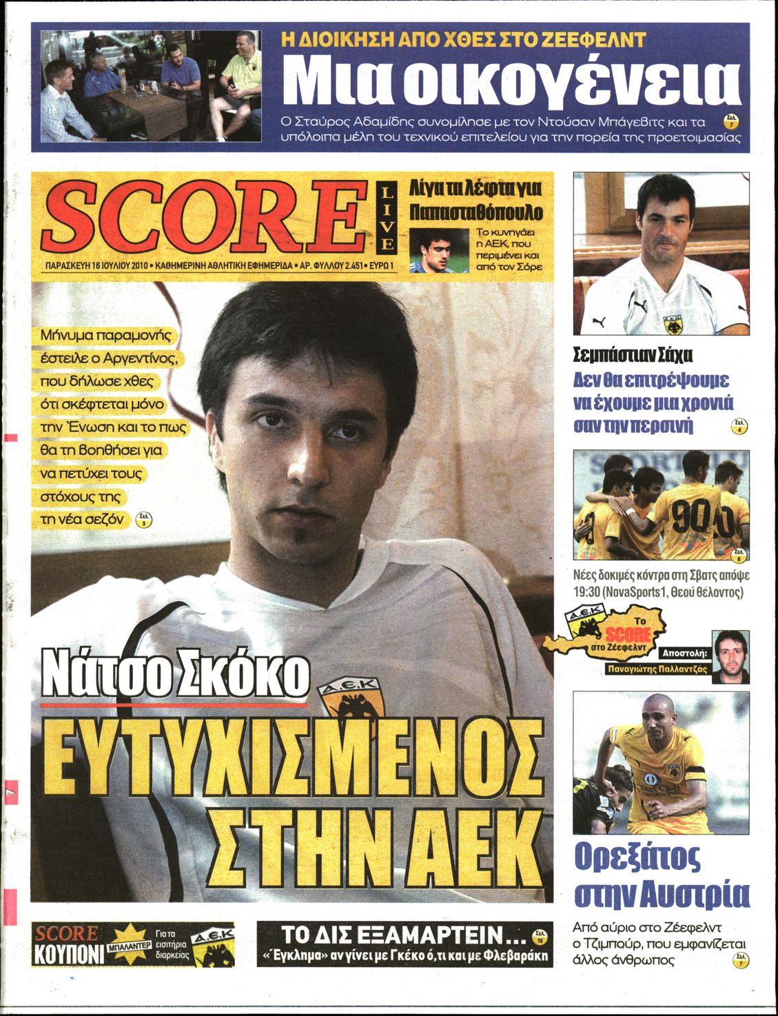 Εξώφυλο εφημερίδας SCORE 2010-07-16
