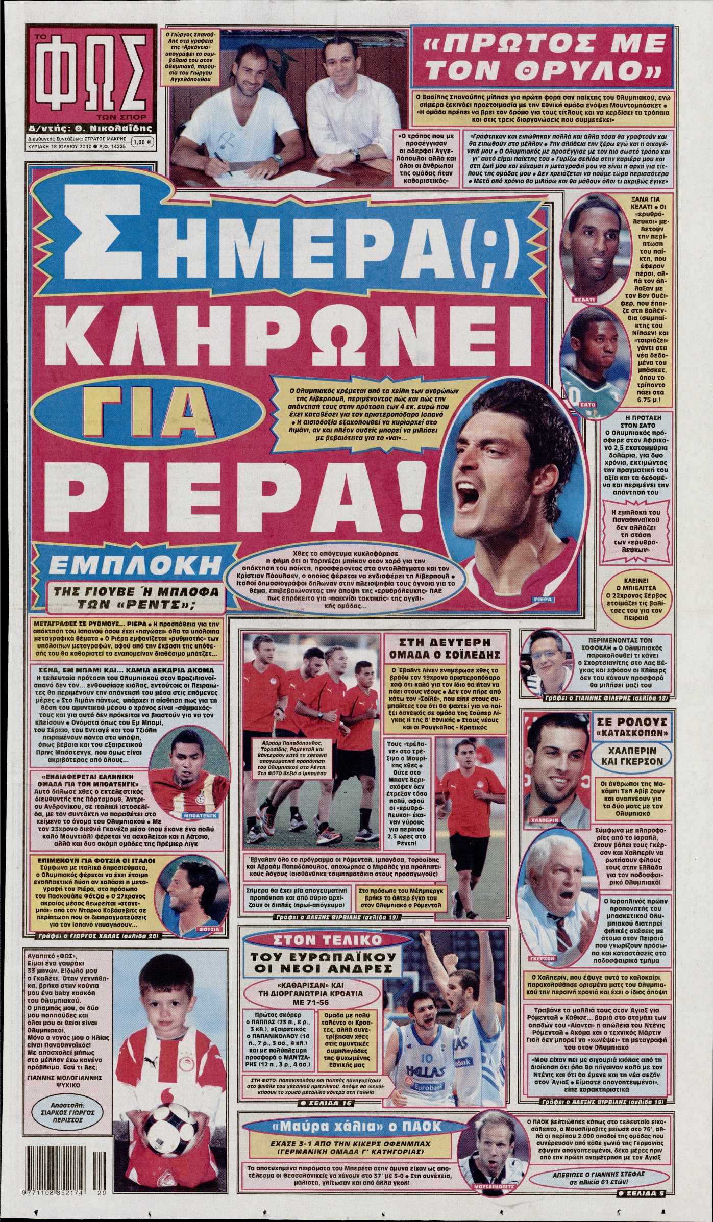 Εξώφυλο εφημερίδας ΦΩΣ ΤΩΝ ΣΠΟΡ 2010-07-18