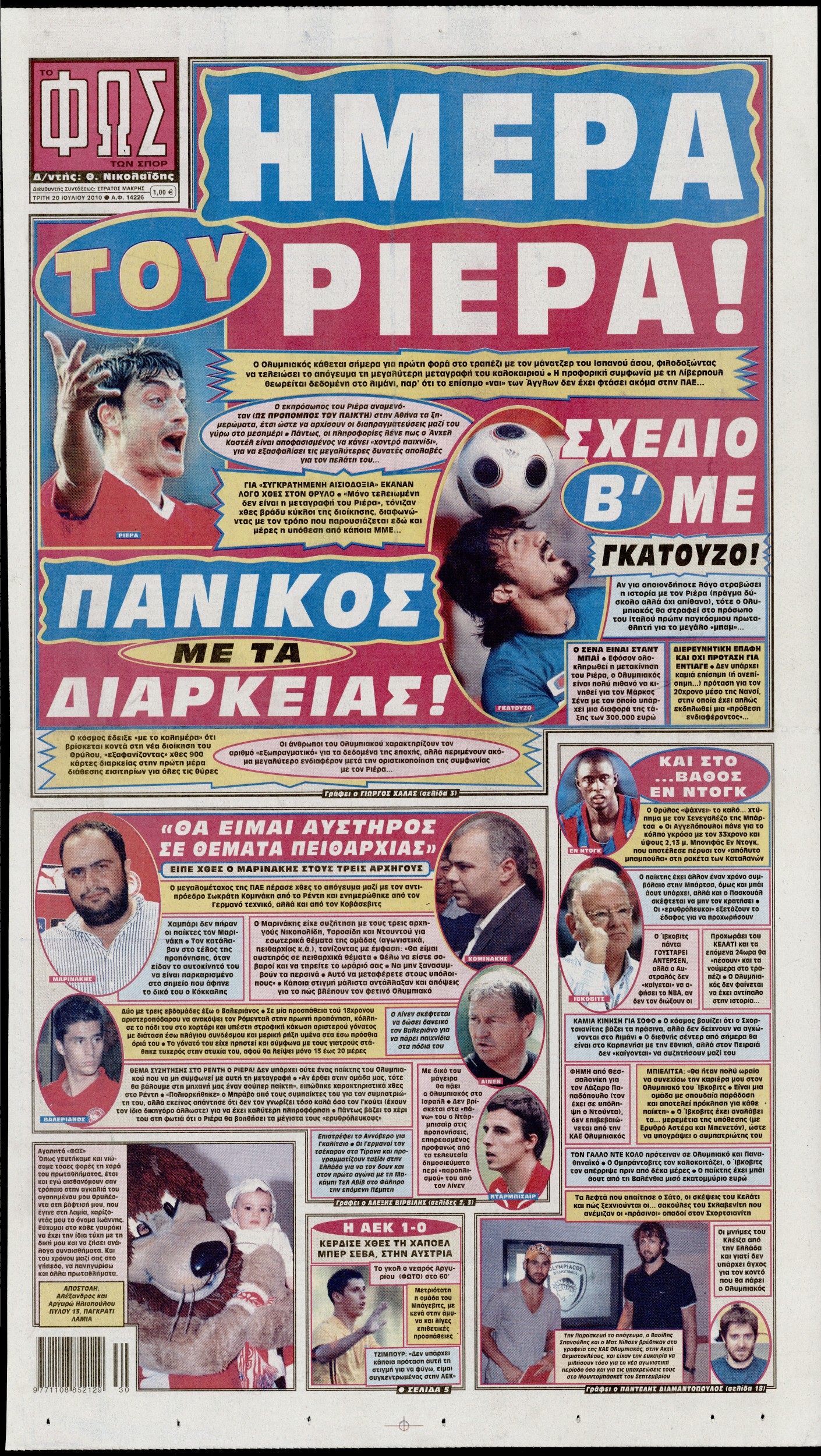 Εξώφυλο εφημερίδας ΦΩΣ ΤΩΝ ΣΠΟΡ 2010-07-20