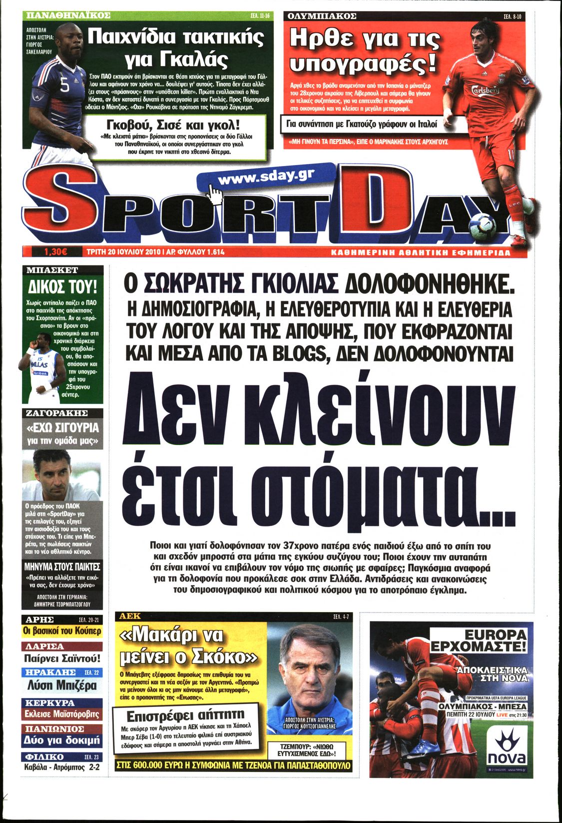 Εξώφυλο εφημερίδας SPORTDAY 2010-07-20