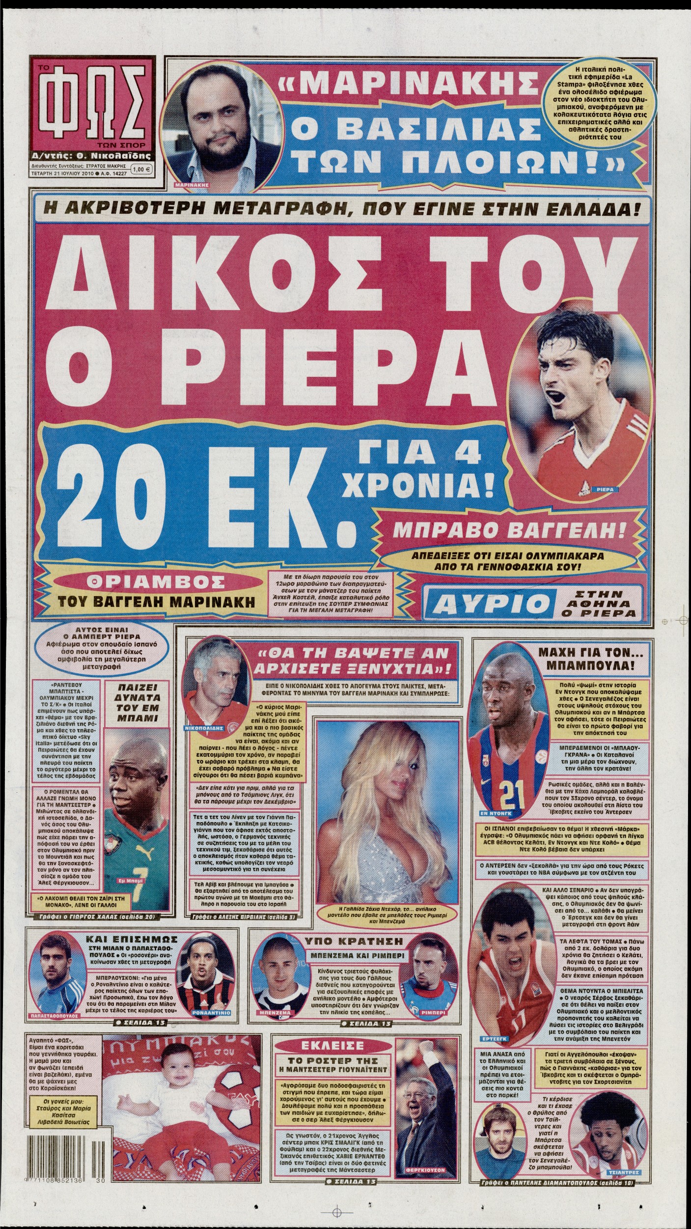 Εξώφυλο εφημερίδας ΦΩΣ ΤΩΝ ΣΠΟΡ 2010-07-21