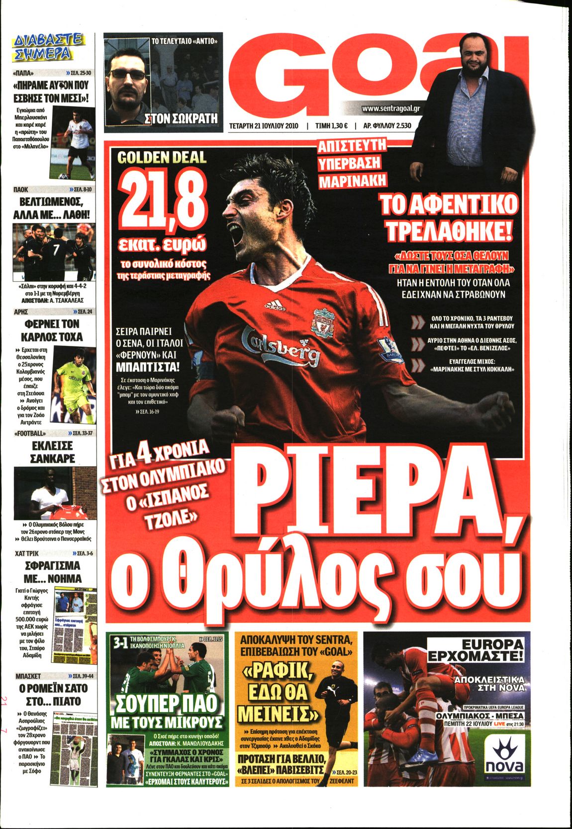 Εξώφυλο εφημερίδας GOAL 2010-07-21
